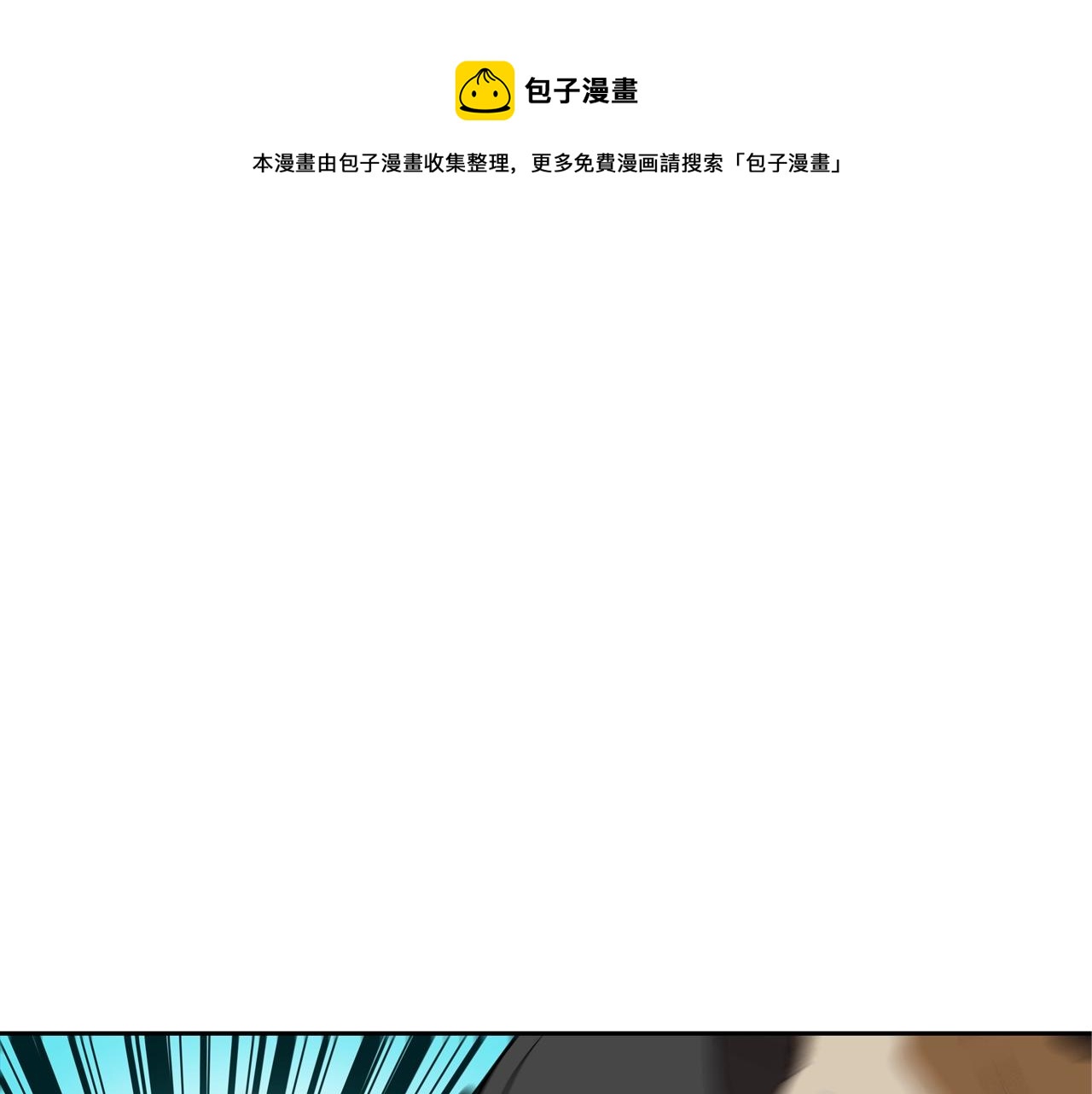 第56话 黑暗集团(1/3)-第57话