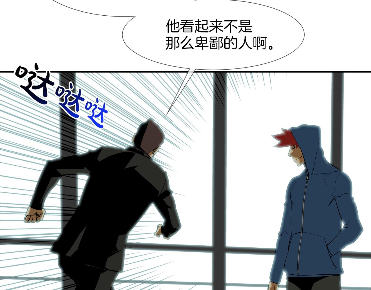 第58话 秘密暴露(1/3)-第59话