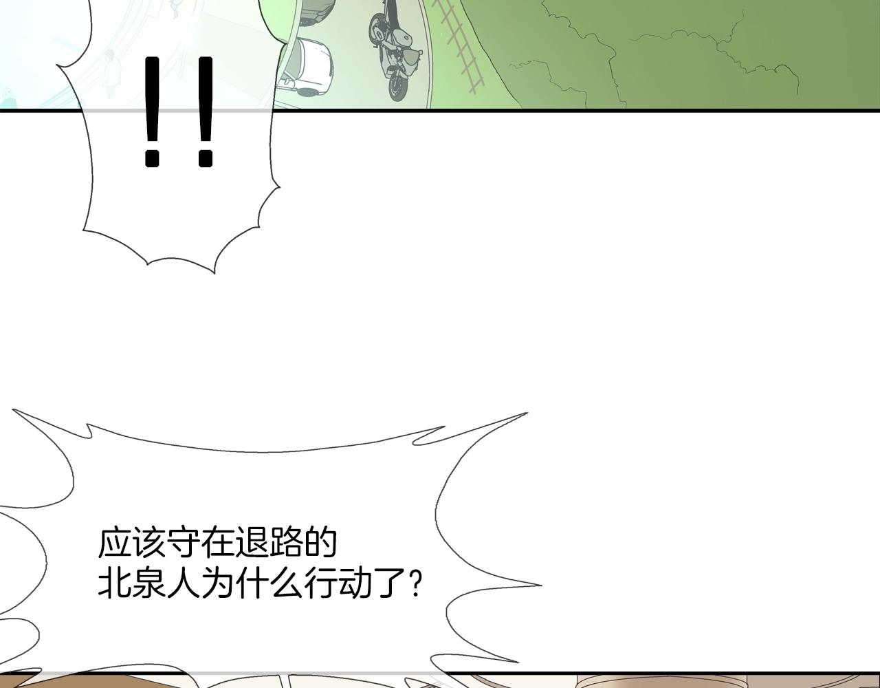 第58话 秘密暴露(1/3)-第59话