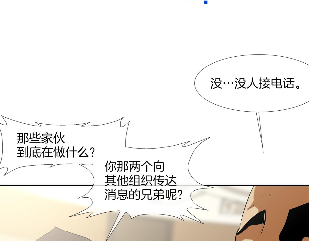 第58话 秘密暴露(1/3)-第59话