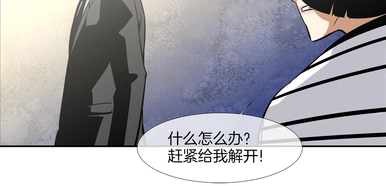 第58话 秘密暴露(1/3)-第59话