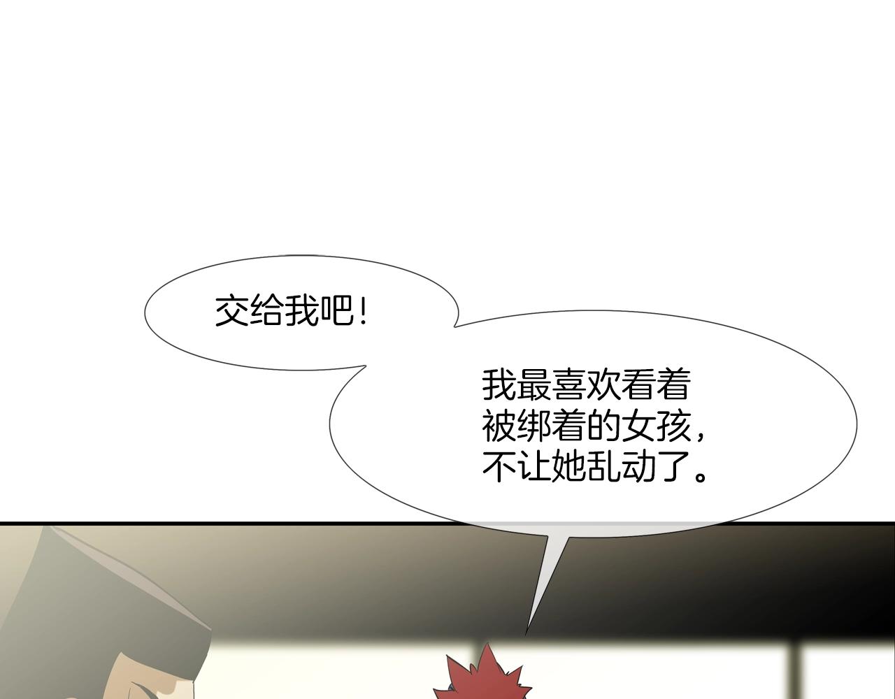 第58话 秘密暴露(1/3)-第59话