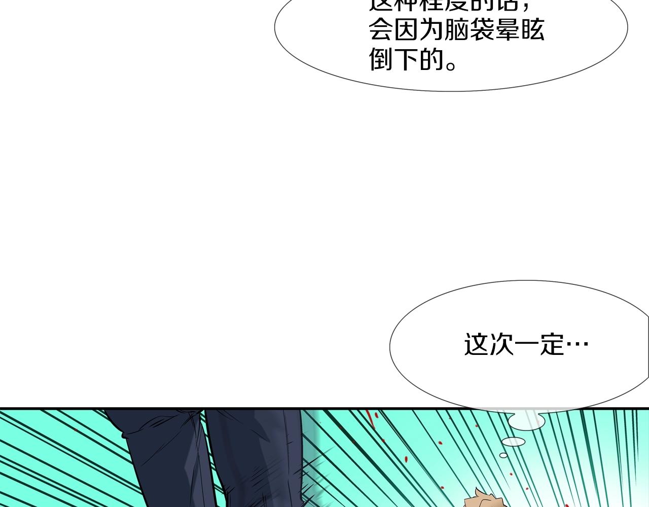 第58话 秘密暴露(1/3)-第59话