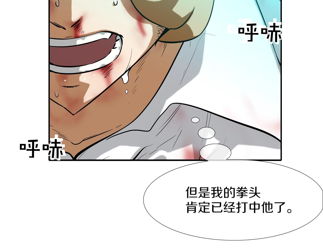 第58话 秘密暴露(1/3)-第59话