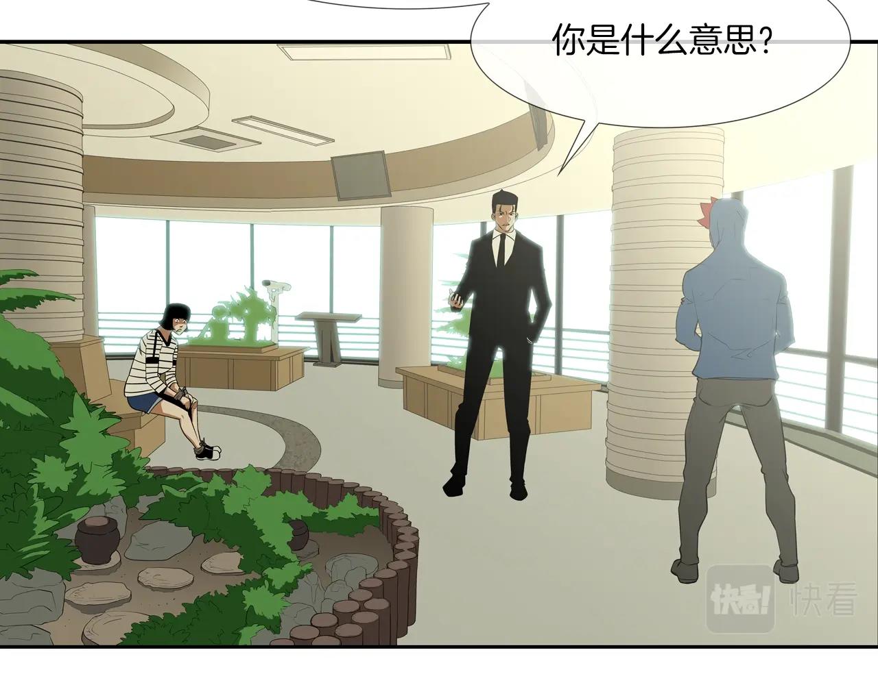 第58话 秘密暴露(1/3)-第59话