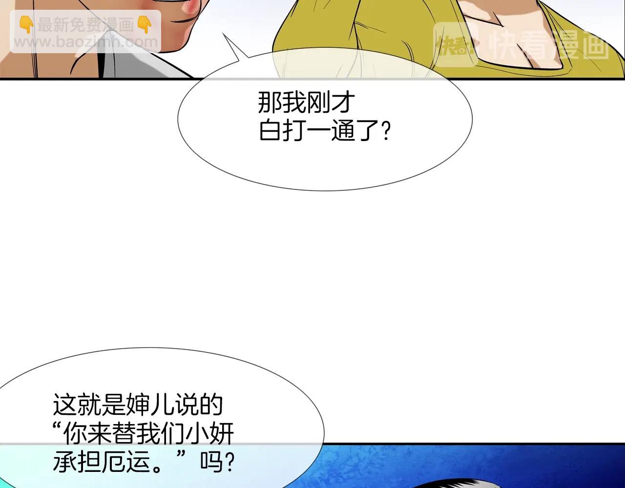 第6话 镇上最强者(1/2)-第7话