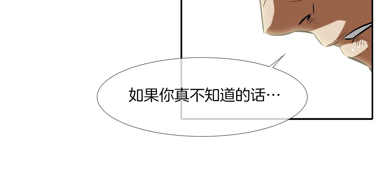 第60话 混战(1/3)-第61话