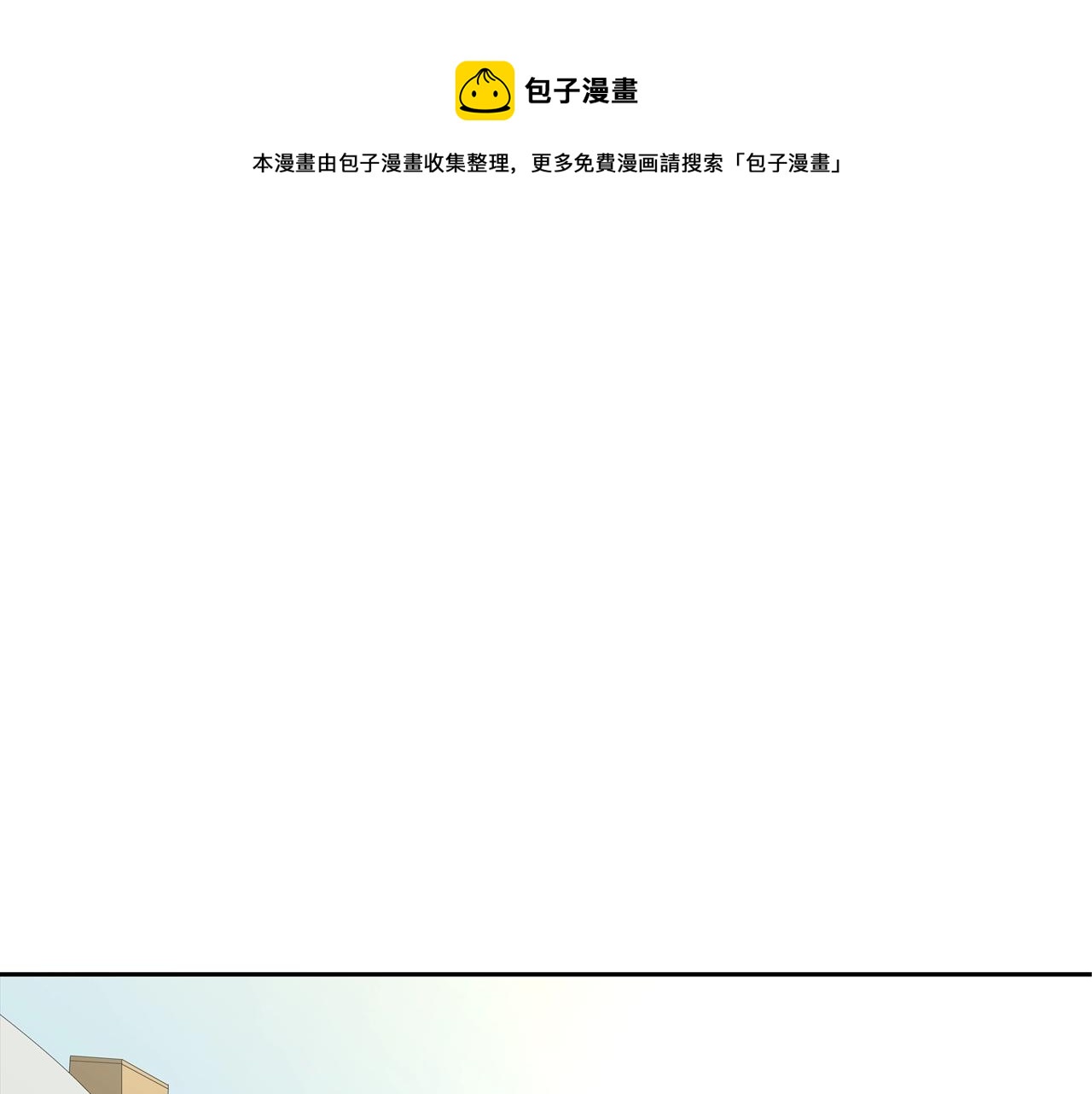 第62话 东郭与狼(1/3)-第63话