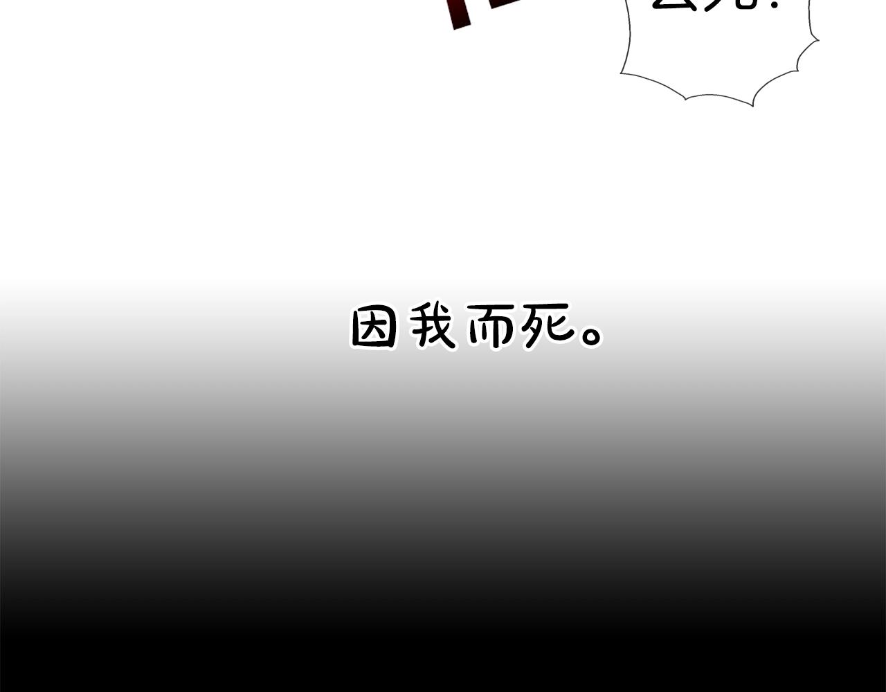 第62话 东郭与狼(1/3)-第63话