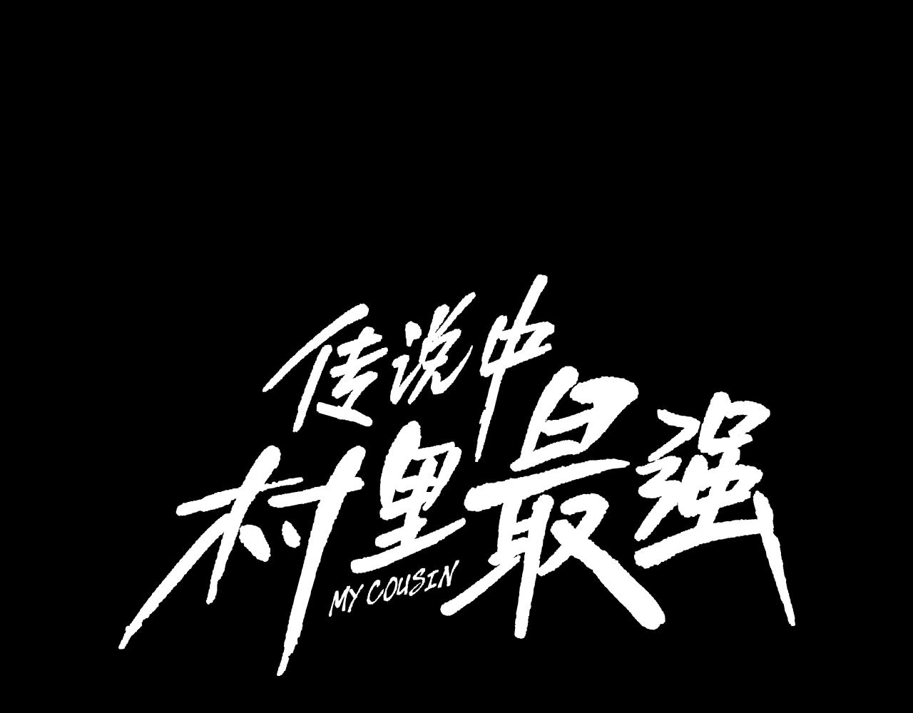第64话 实战(1/3)-第65话