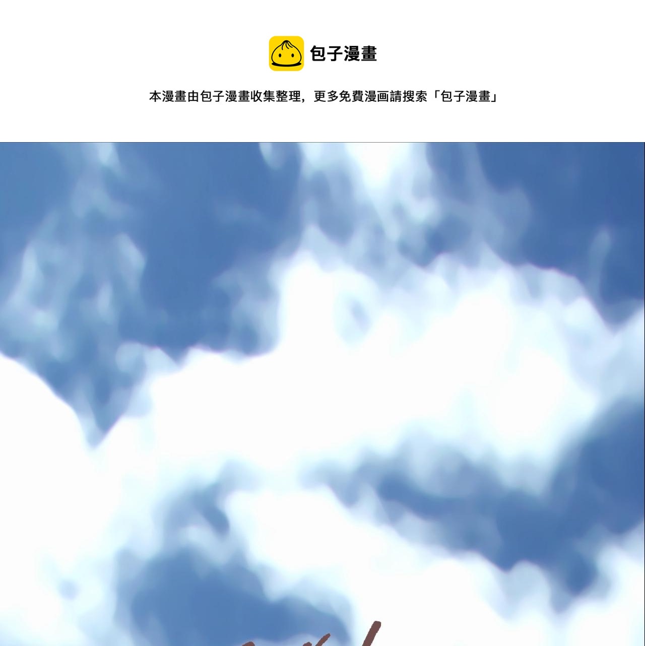 第66话 大战后遗症(1/3)-第67话