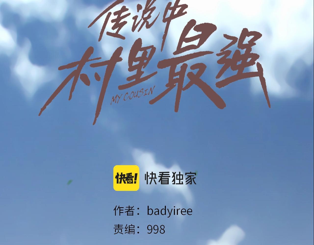 第66话 大战后遗症(1/3)-第67话