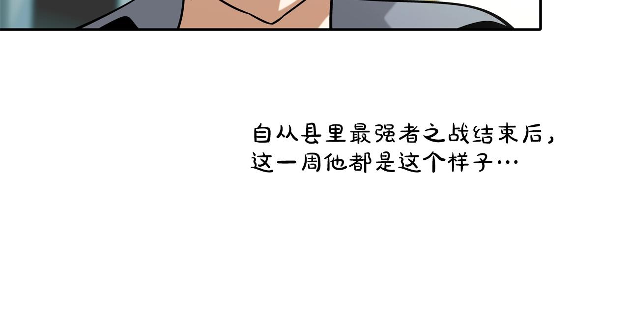 第66话 大战后遗症(1/3)-第67话