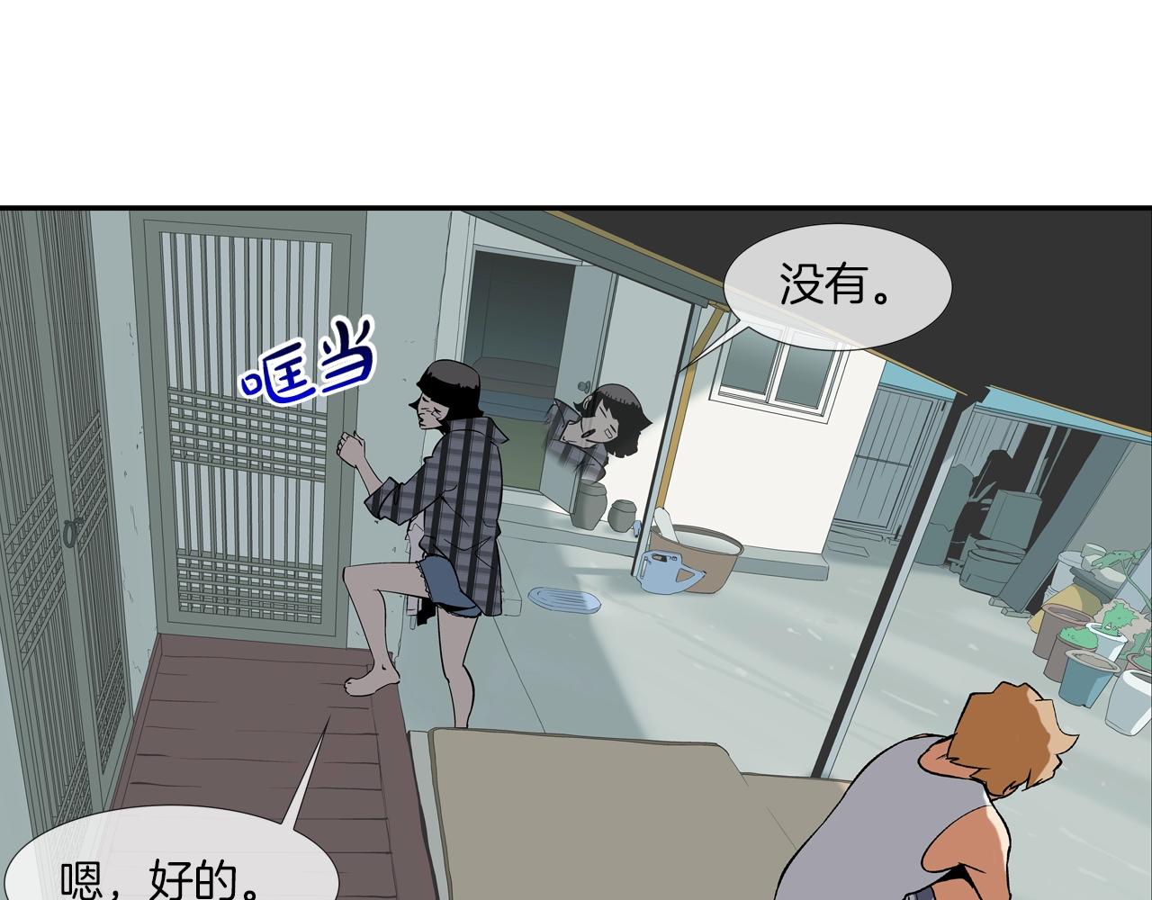 第66话 大战后遗症(1/3)-第67话