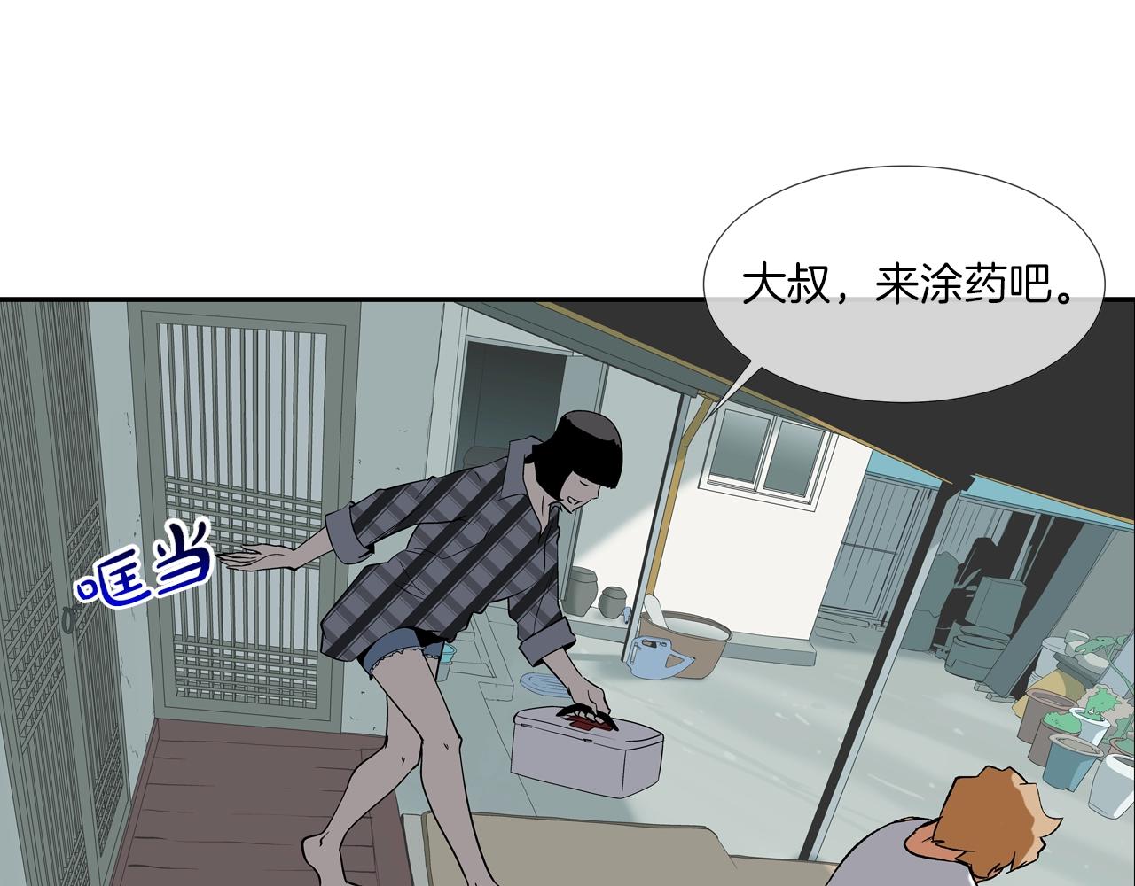 第66话 大战后遗症(1/3)-第67话