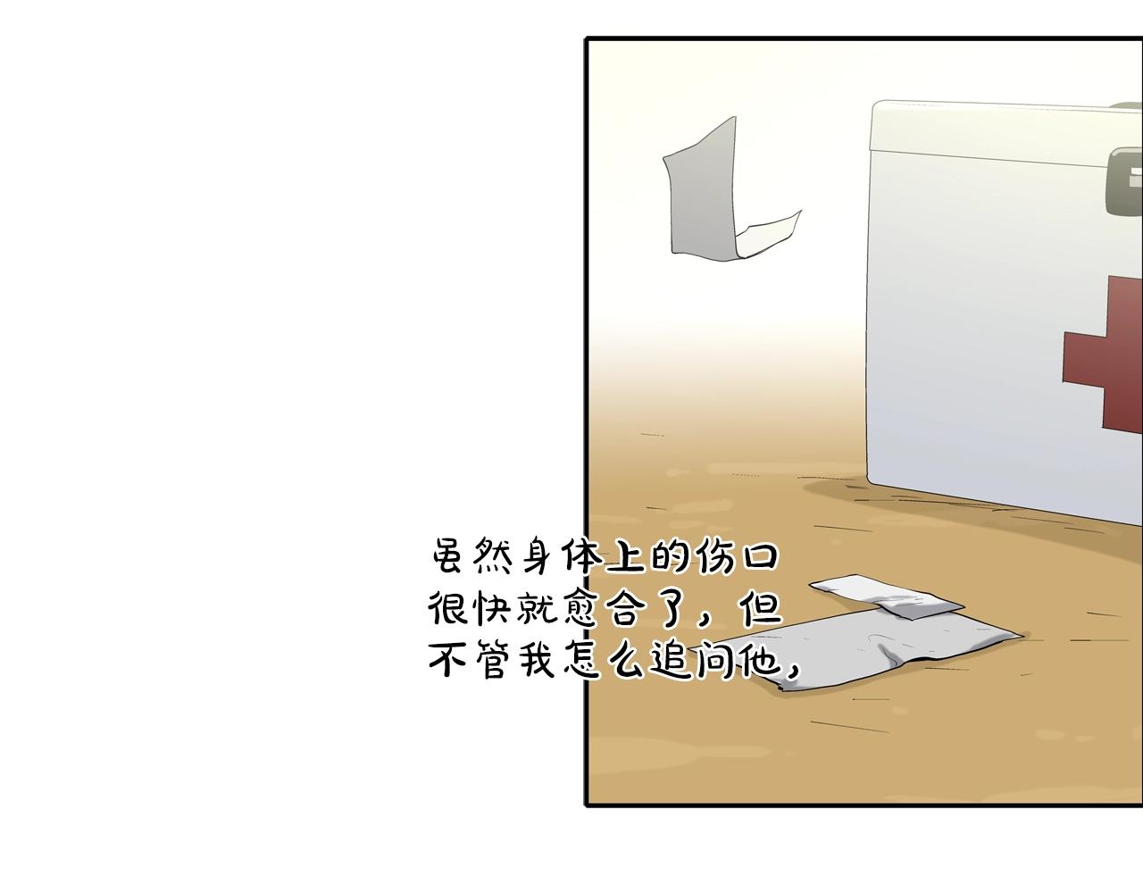 第66话 大战后遗症(1/3)-第67话