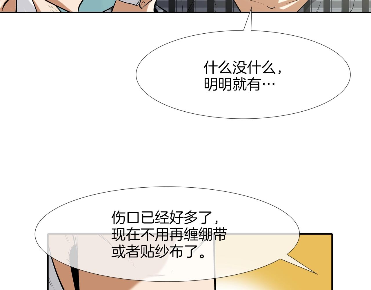 第66话 大战后遗症(1/3)-第67话