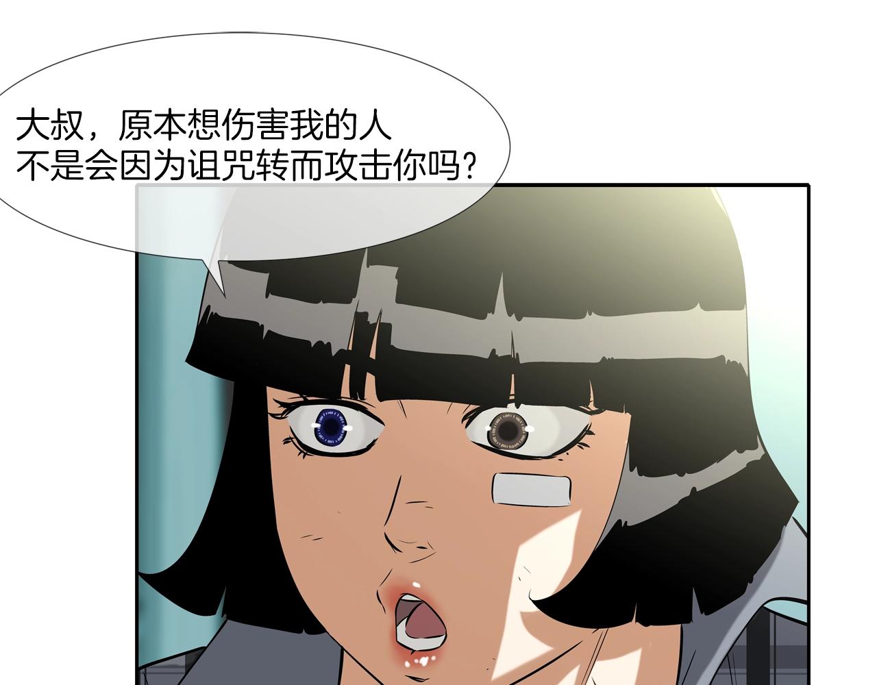 第66话 大战后遗症(1/3)-第67话