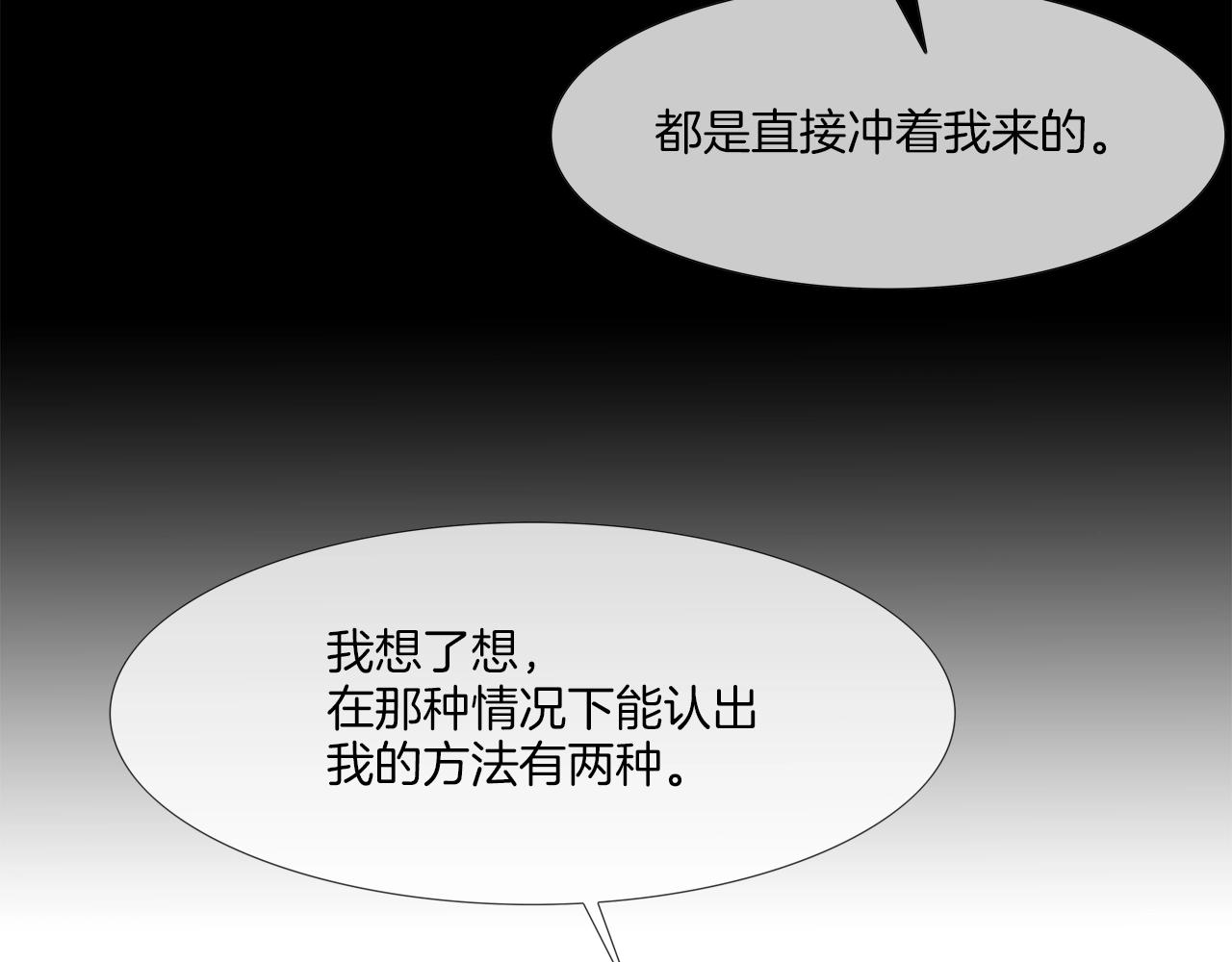 第66话 大战后遗症(1/3)-第67话