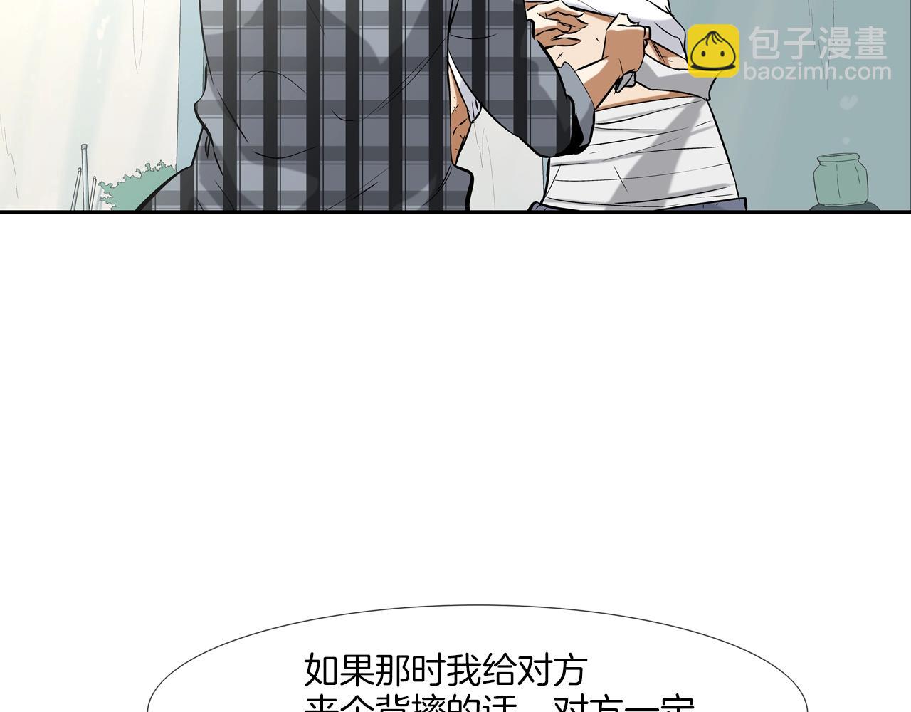 第66话 大战后遗症(1/3)-第67话