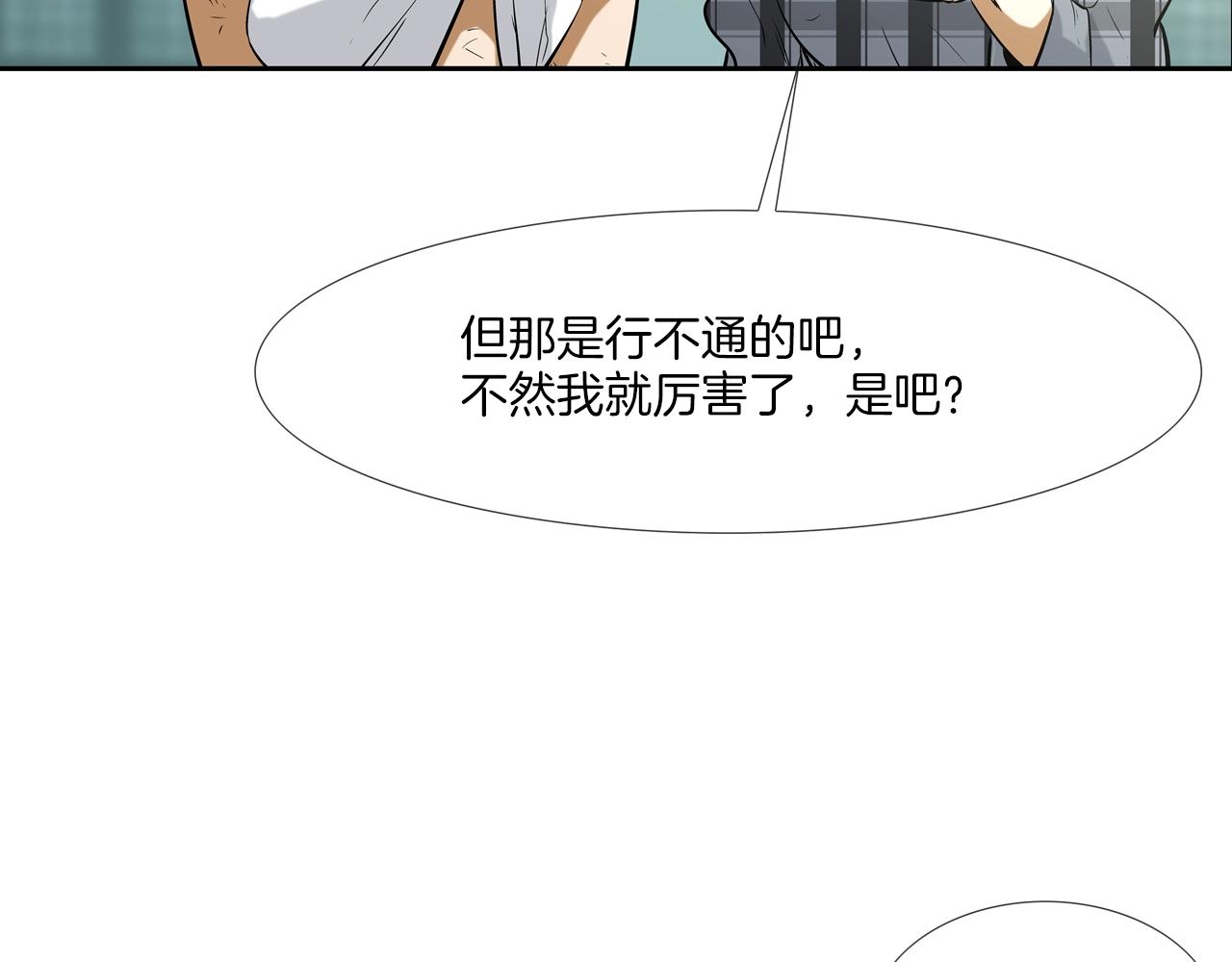 第66话 大战后遗症(1/3)-第67话