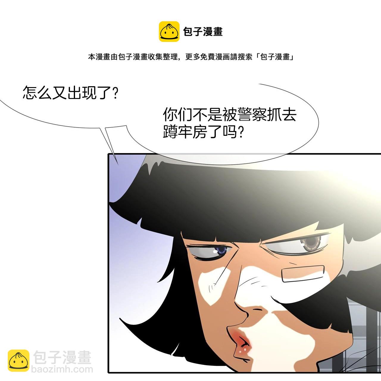 第66话 大战后遗症(1/3)-第67话