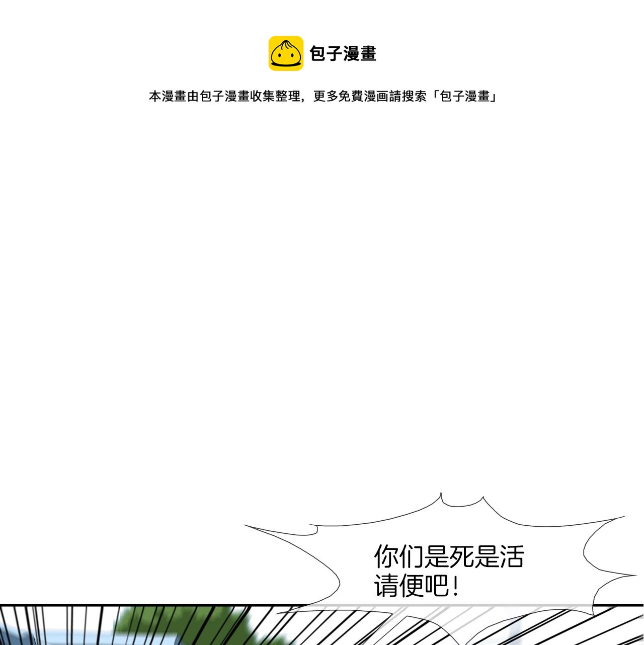 第68话 断环(1/3)-第69话