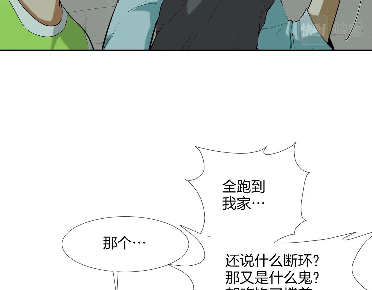 第68话 断环(1/3)-第69话