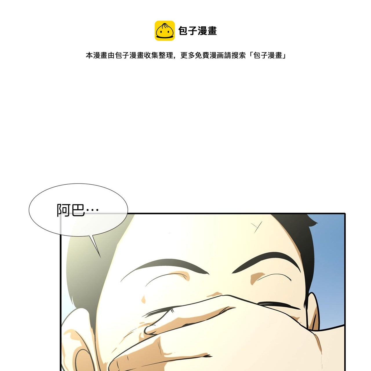 第68话 断环(1/3)-第69话