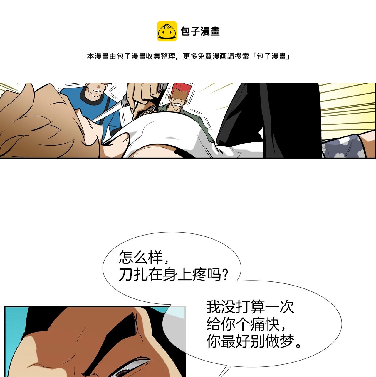 第68话 断环(1/3)-第69话
