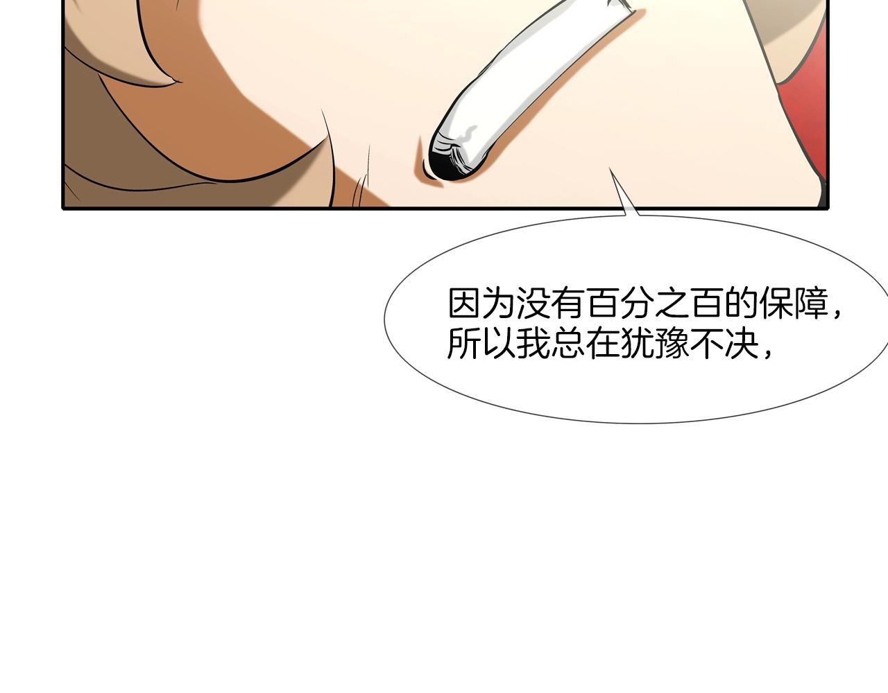 第68话 断环(1/3)-第69话