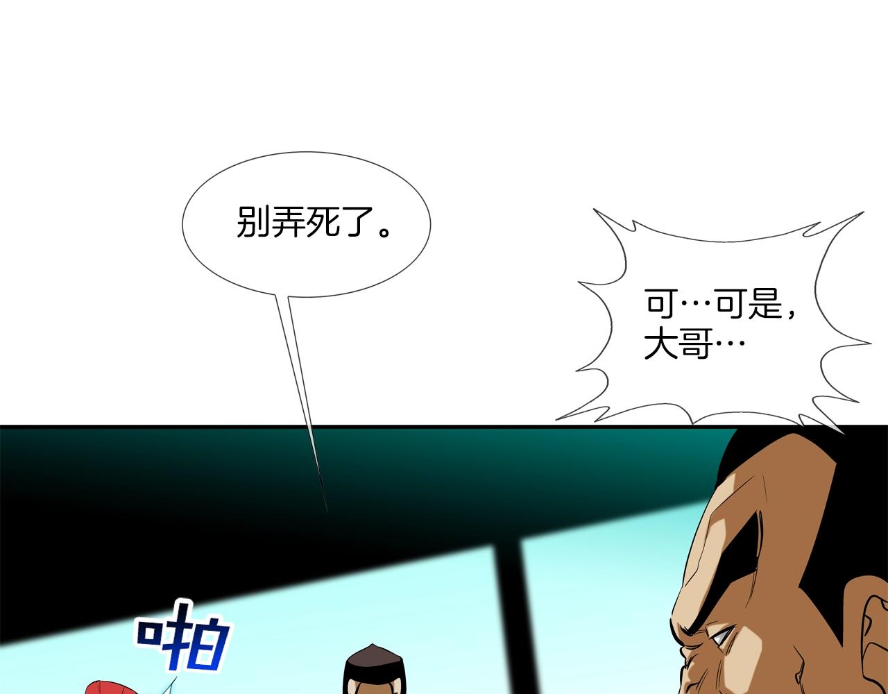第68话 断环(1/3)-第69话