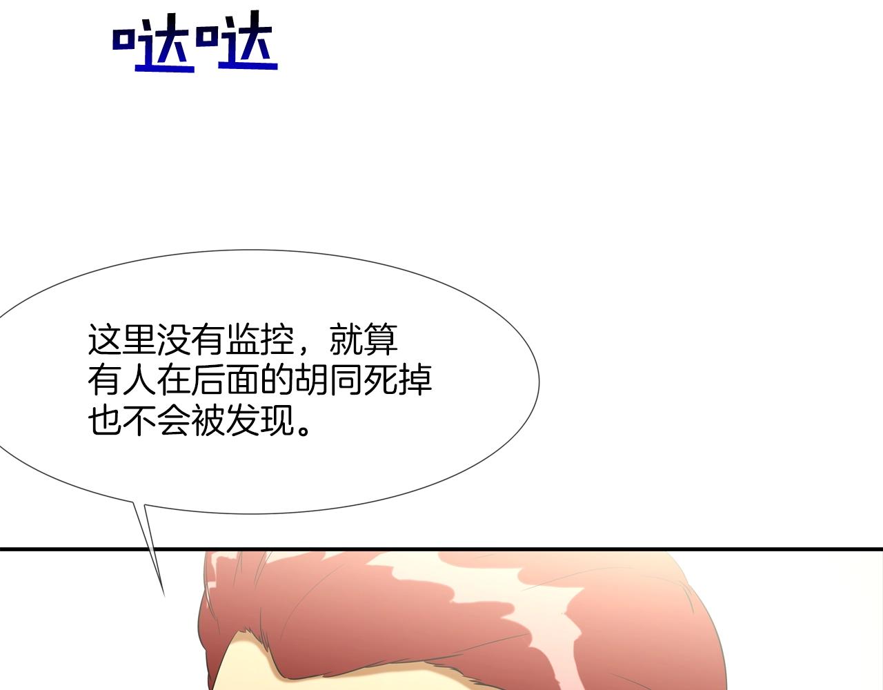 第70话 地下车库(1/3)-第71话