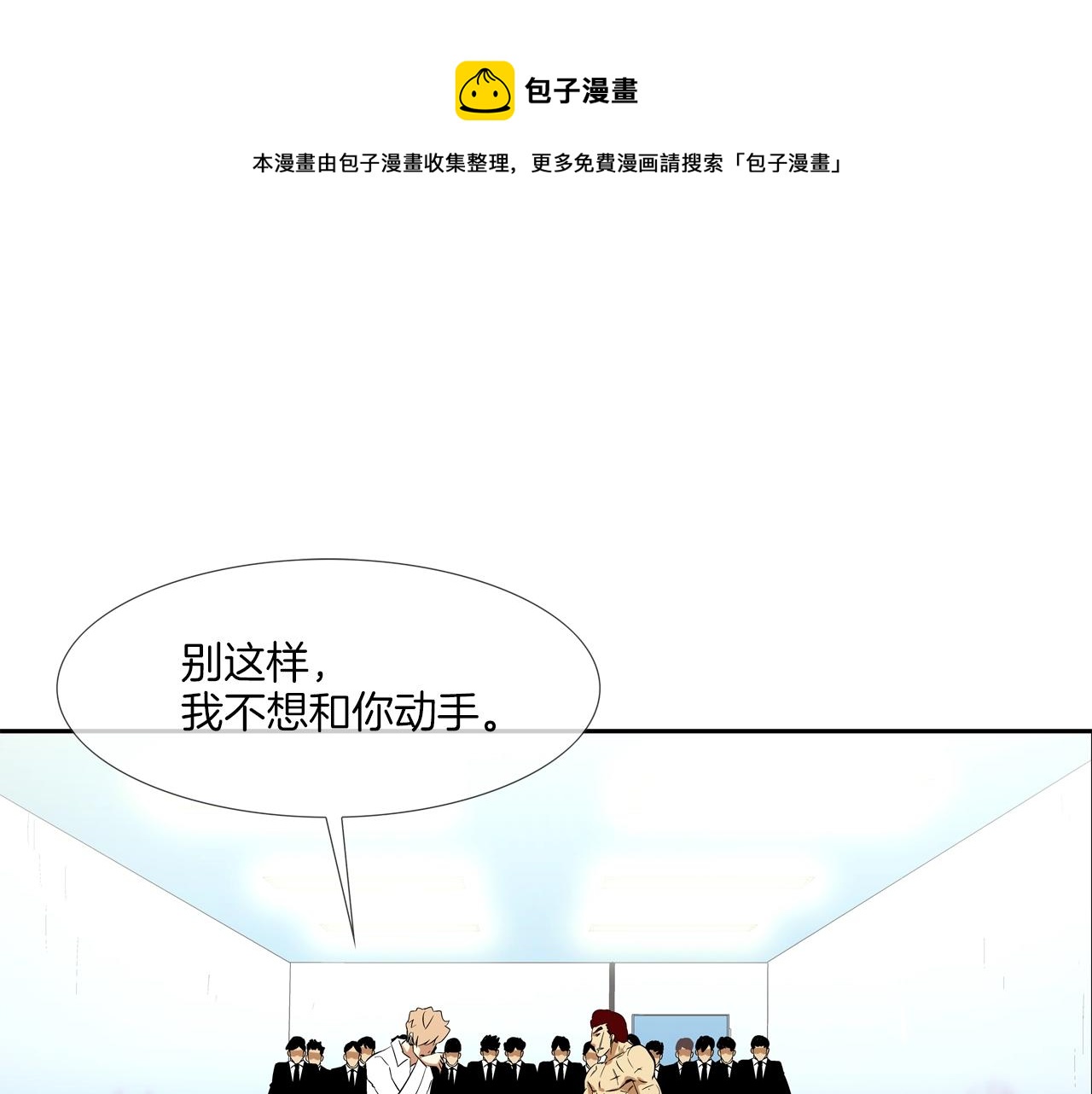 第70话 地下车库(1/3)-第71话