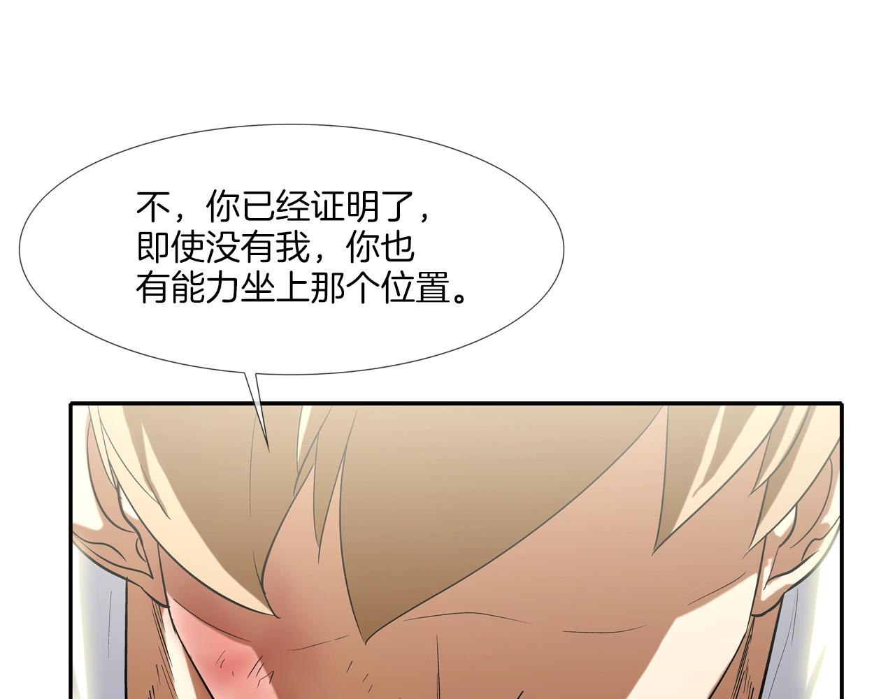 第70话 地下车库(1/3)-第71话