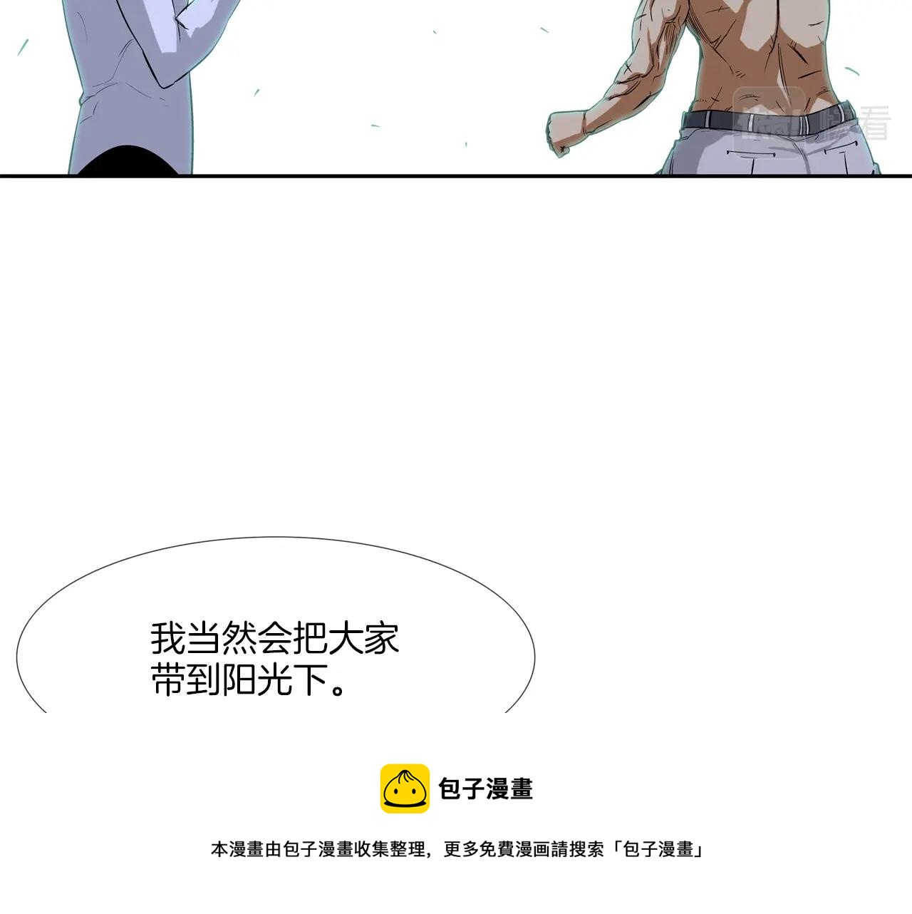 第70话 地下车库(1/3)-第71话