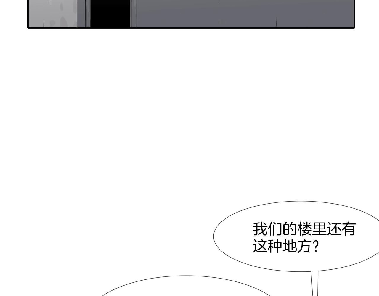 第70话 地下车库(1/3)-第71话