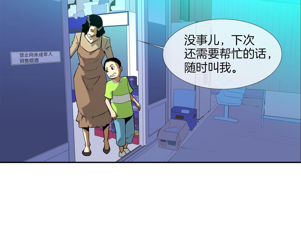 第72话 跟踪(1/3)-第73话