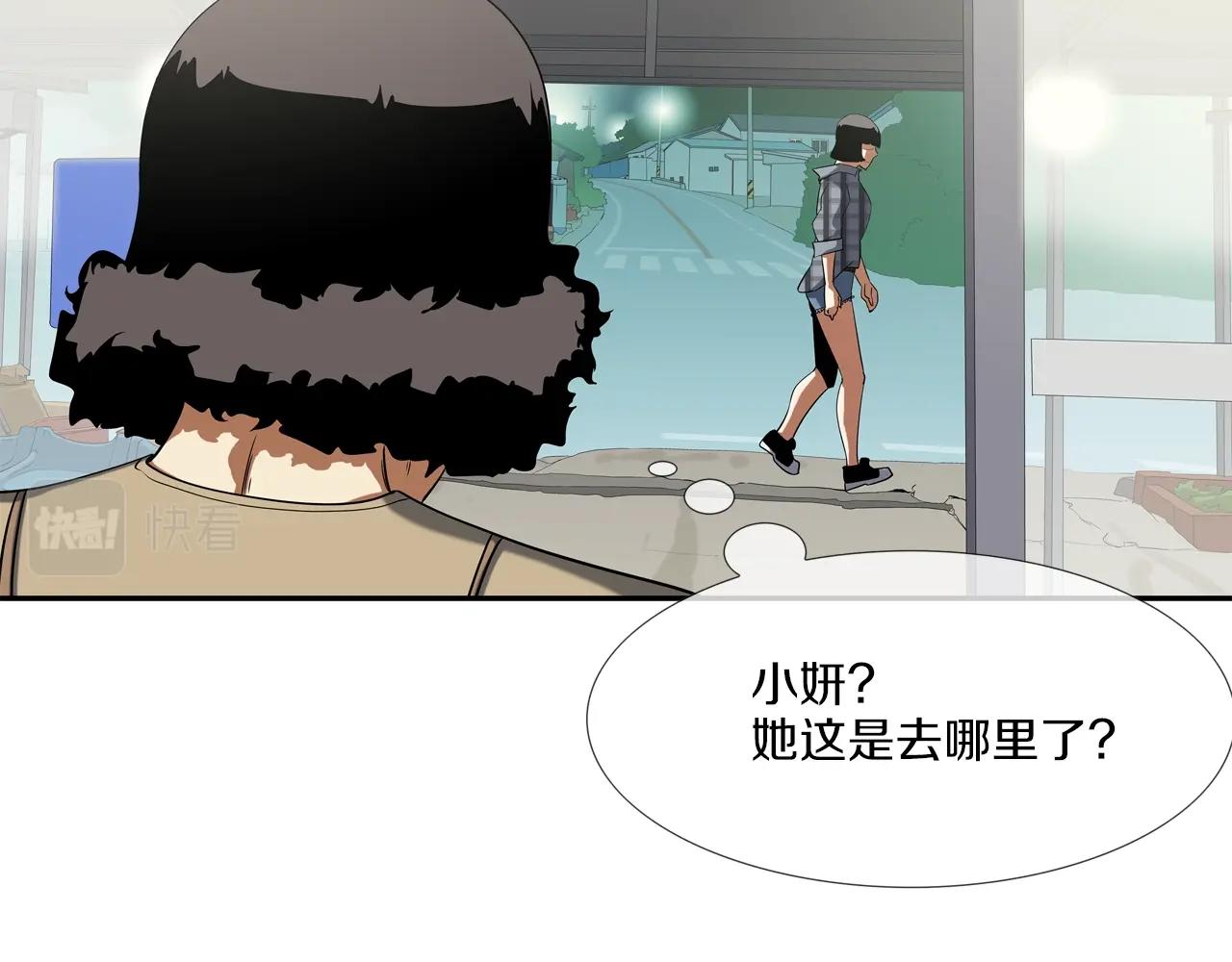 第72话 跟踪(1/3)-第73话