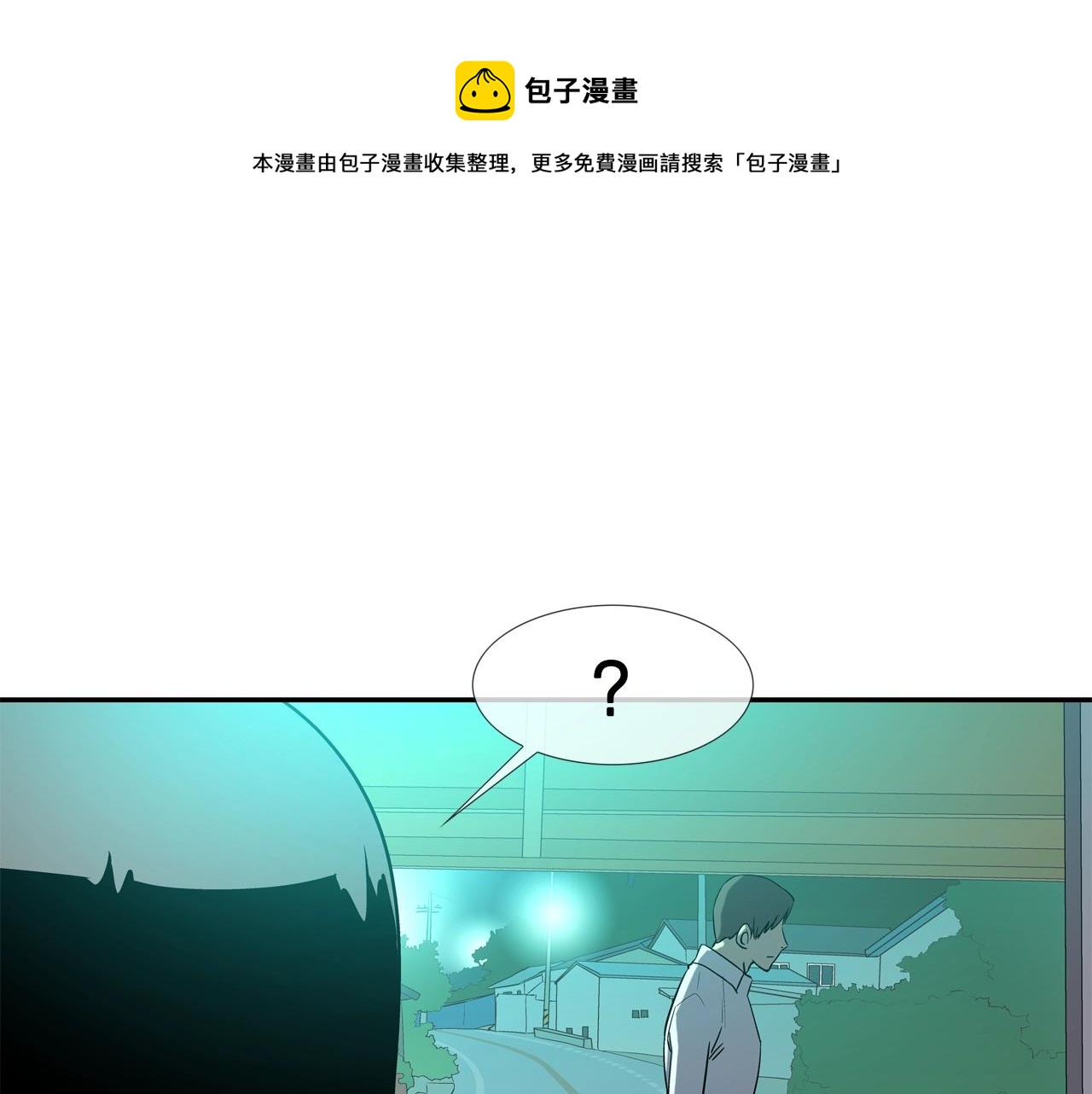 第72话 跟踪(1/3)-第73话