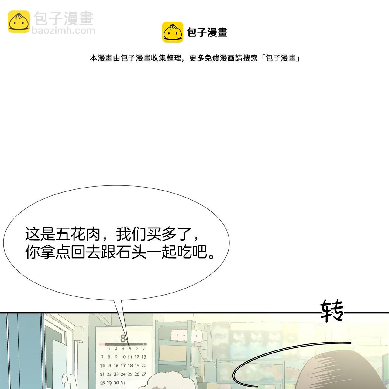 第72话 跟踪(1/3)-第73话