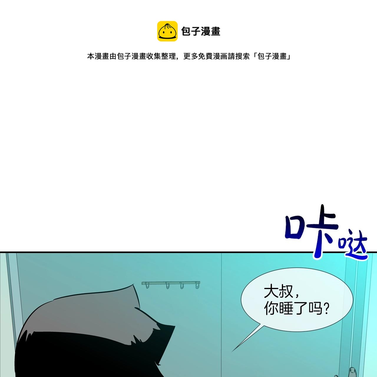 第72话 跟踪(1/3)-第73话
