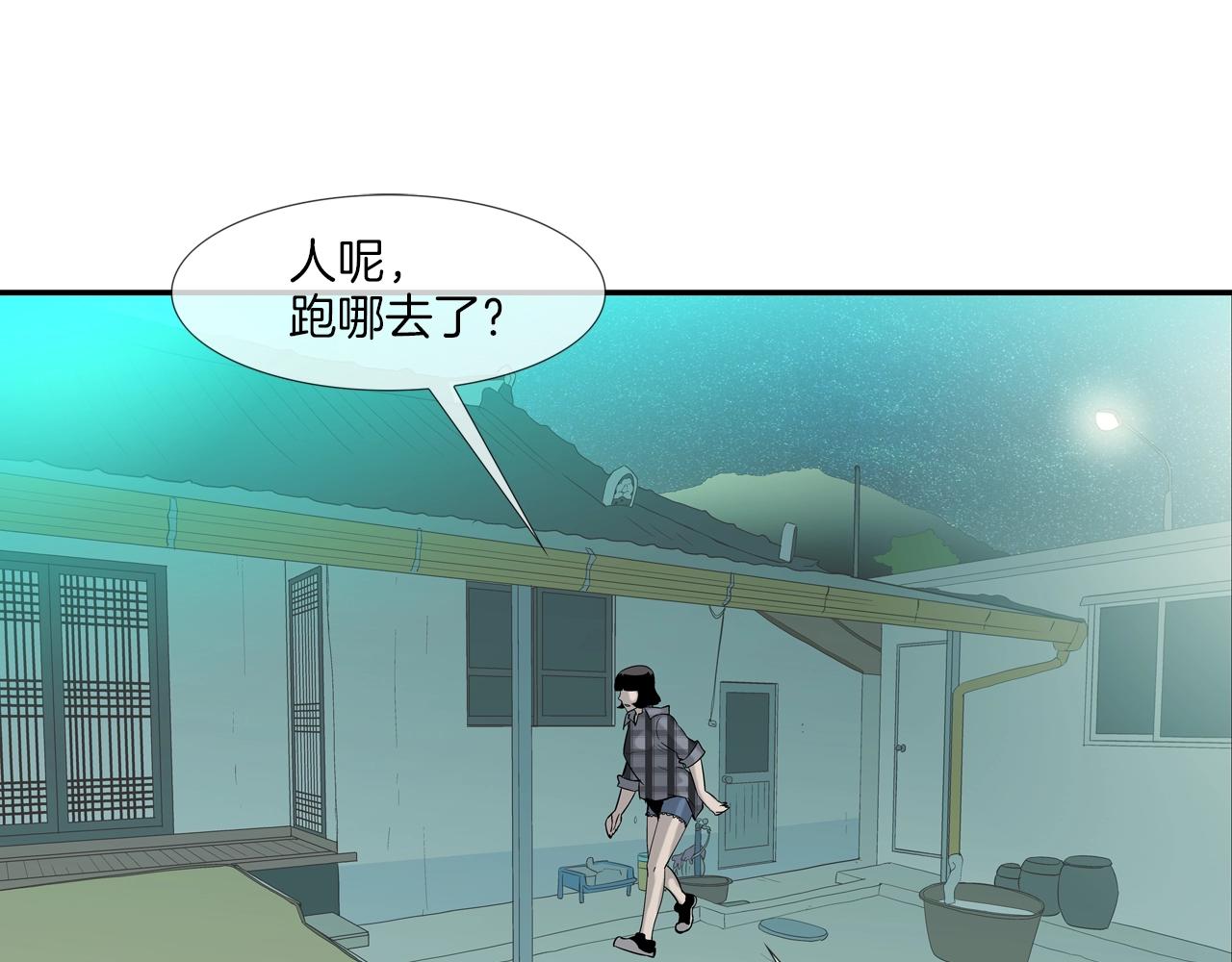 第72话 跟踪(1/3)-第73话