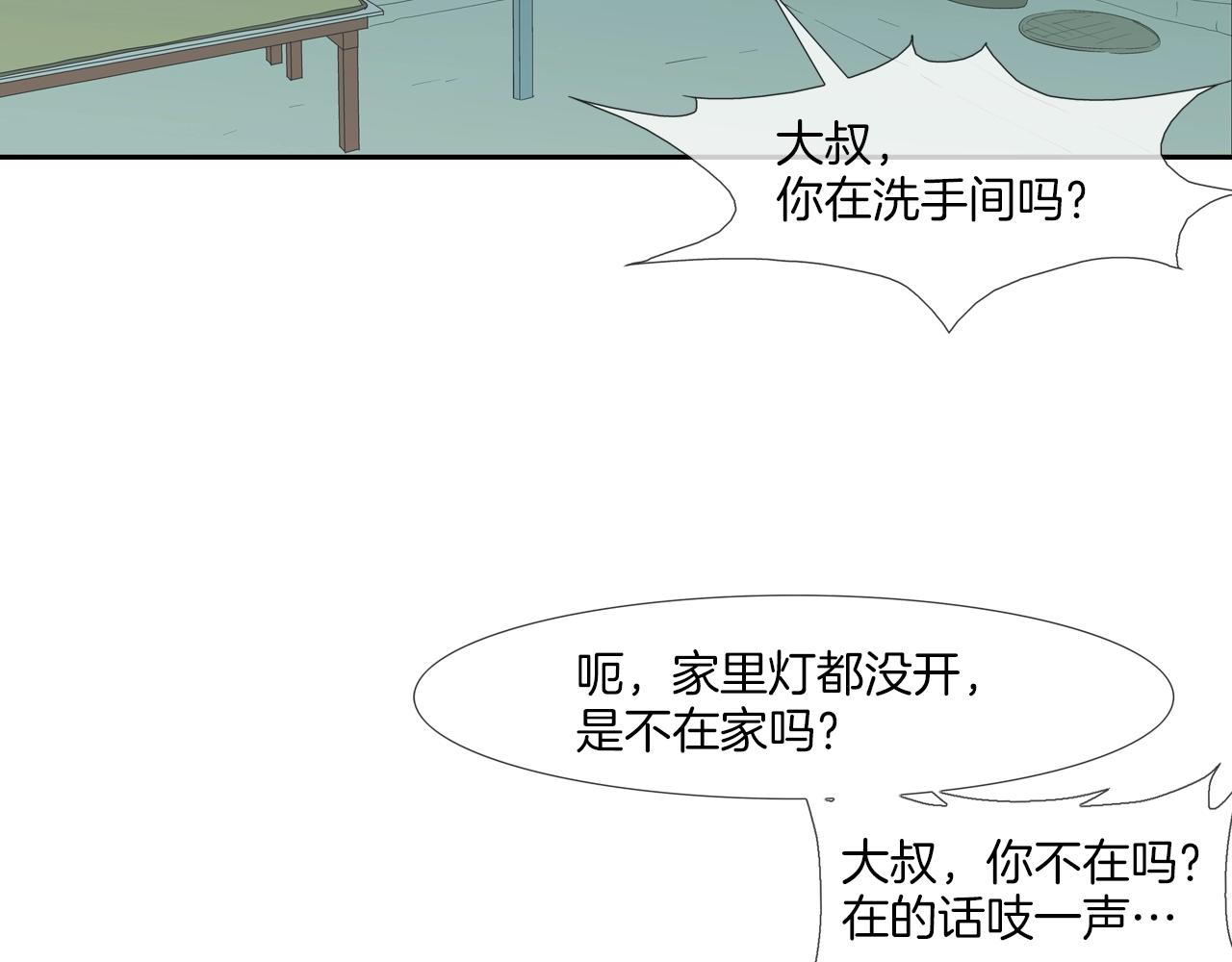 第72话 跟踪(1/3)-第73话