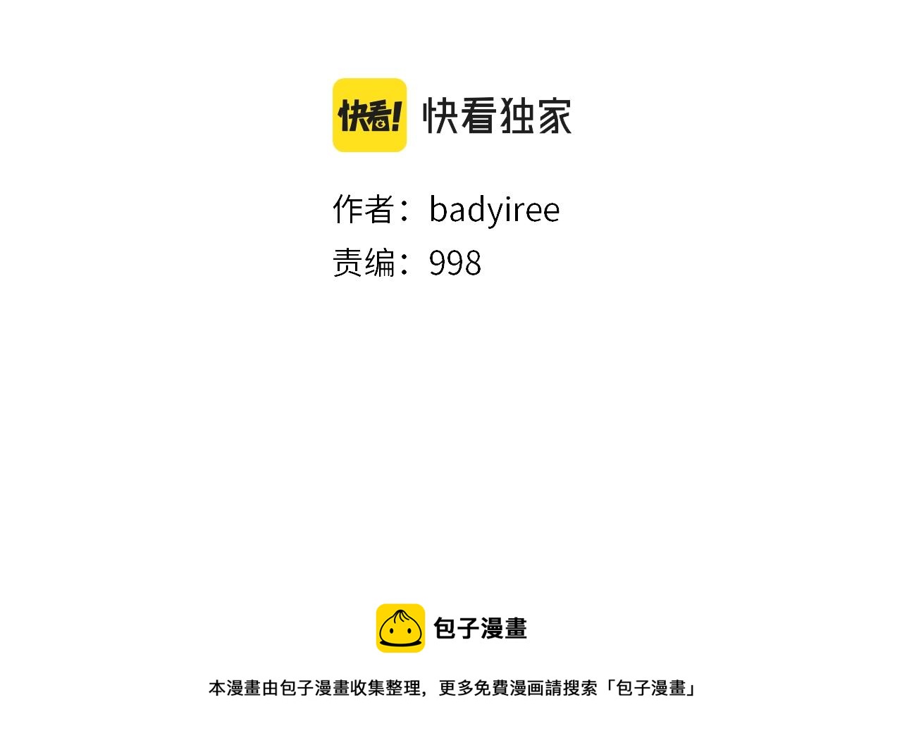 第72话 跟踪(1/3)-第73话