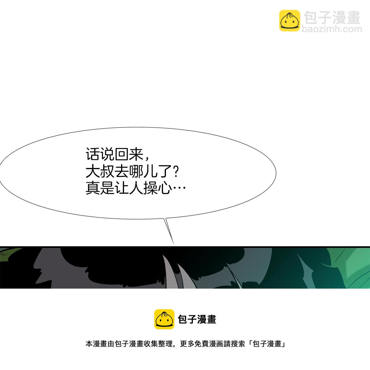 第72话 跟踪(1/3)-第73话