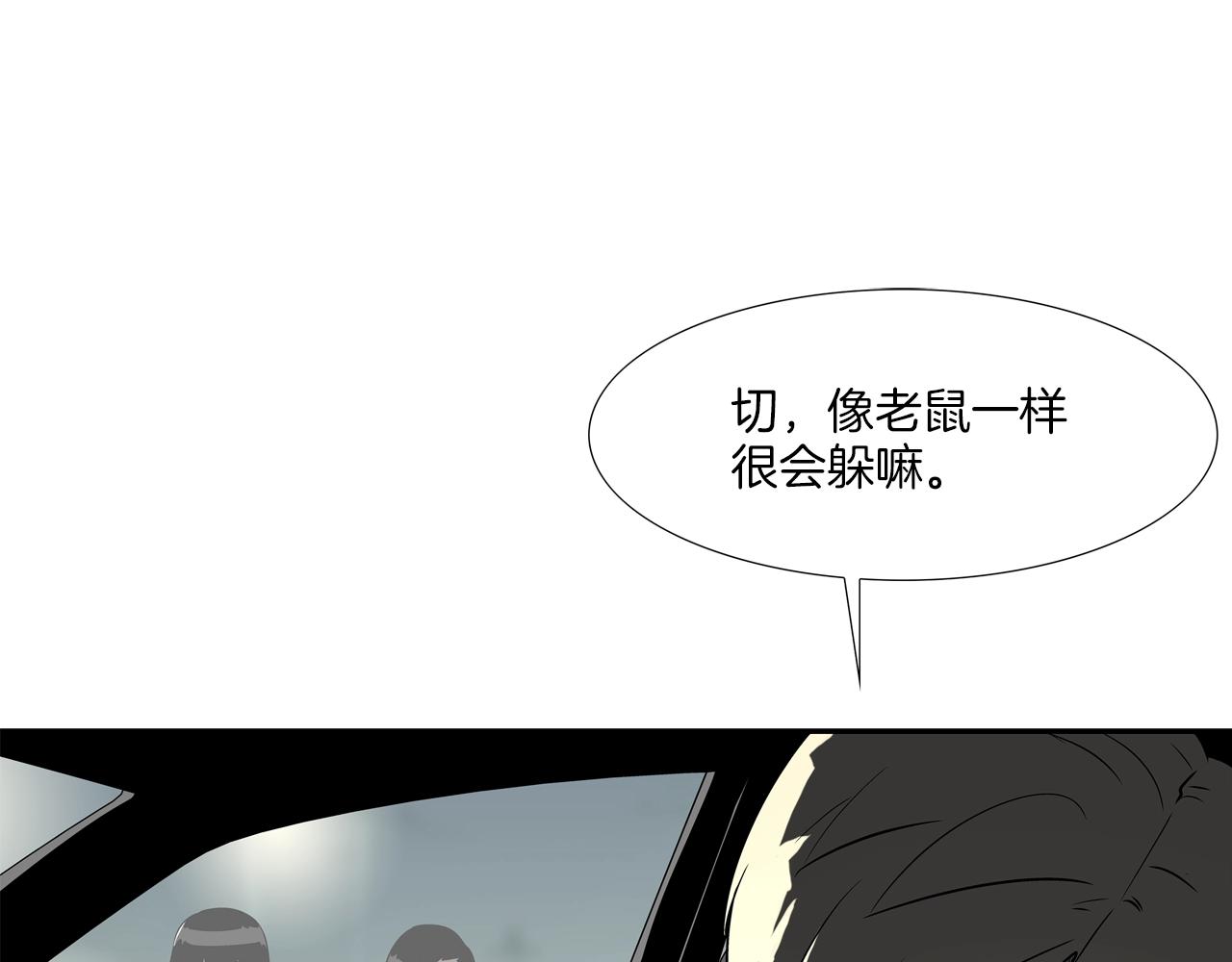 第74话 前成员(1/3)-第75话