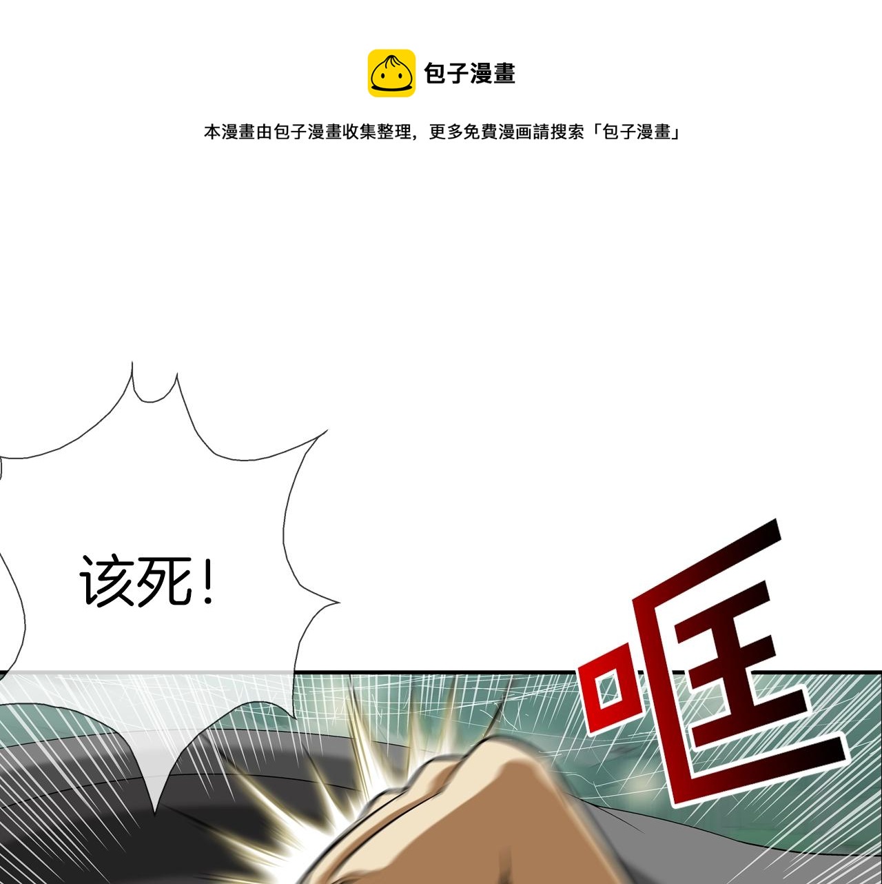 第74话 前成员(1/3)-第75话