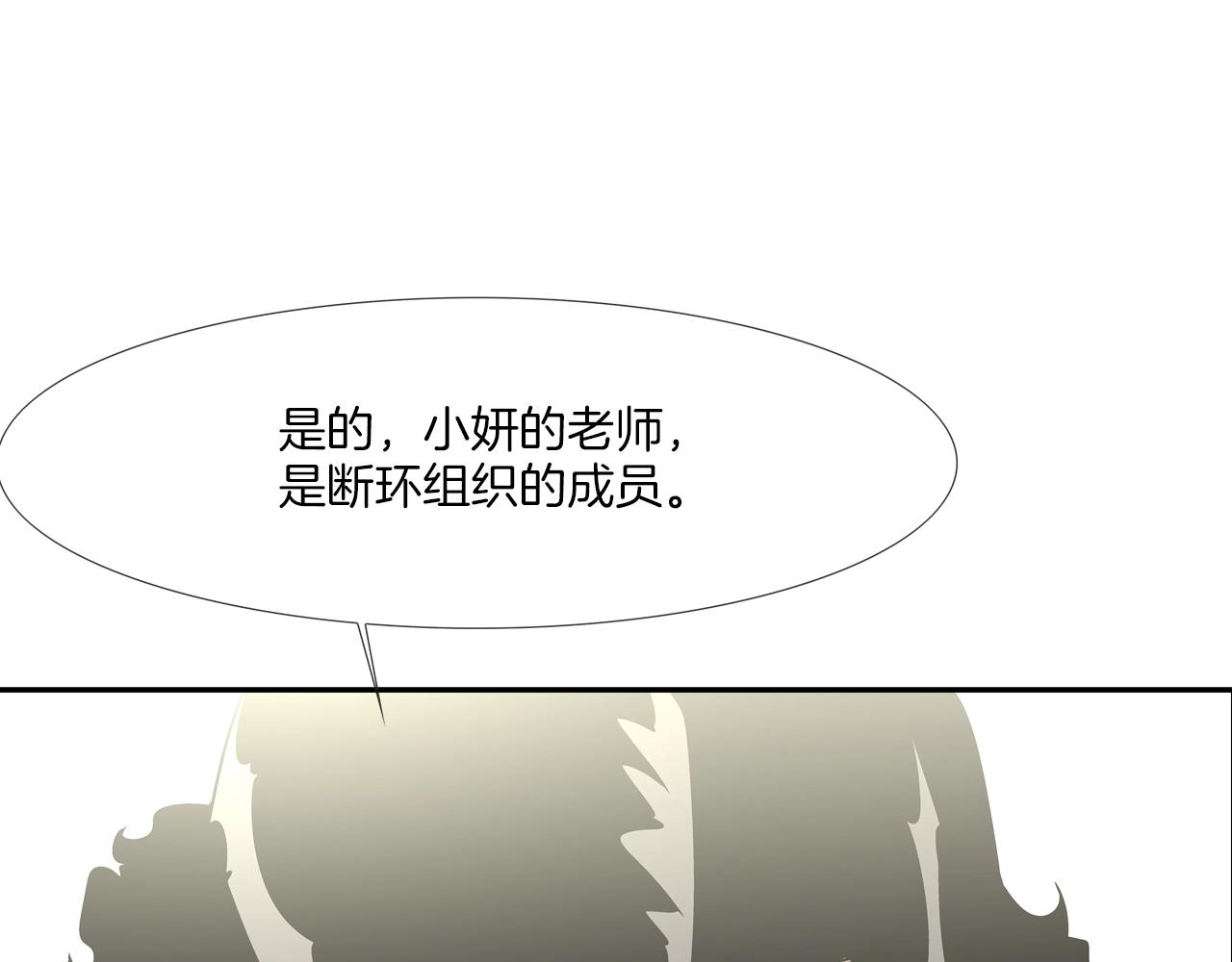 第74话 前成员(1/3)-第75话