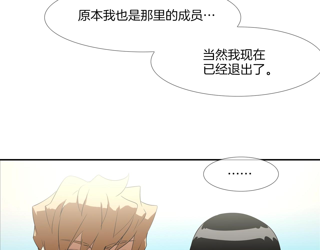 第74话 前成员(1/3)-第75话